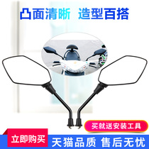 Battery car rearview mirror Motorcycle mirror Convex electric car reversing mirror Yadi Emma Green good modification universal