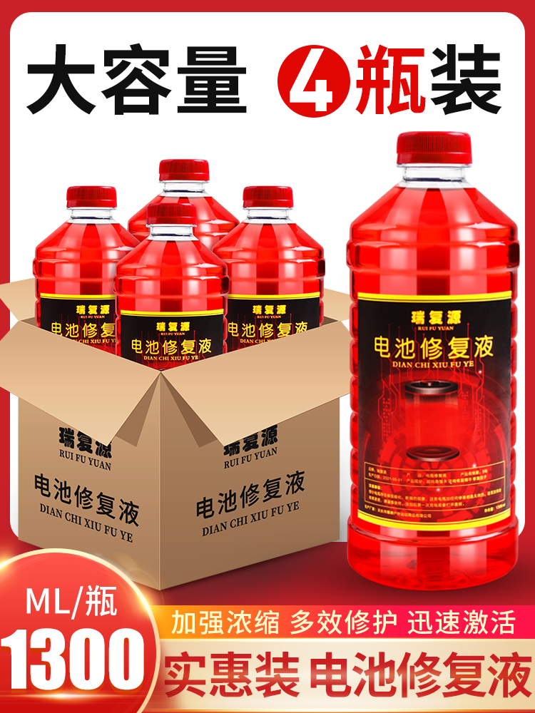 Battery repair solution Electric vehicle battery water replenishment solution Battery tricycle stacker battery water Distilled water electrolyte