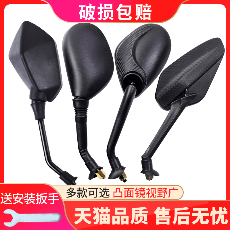 Electric motorcycle rearview mirror reflector battery car reversing mirror pedal electric moped rearview mirror tricycle universal