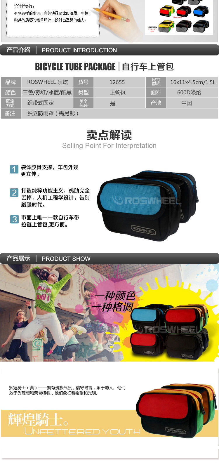 Sacoche pour vélo ROSWHEEL - Ref 2212229 Image 5