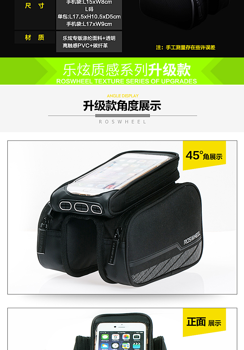 Sacoche pour vélo mixte ROSWHEEL - Ref 2211586 Image 21