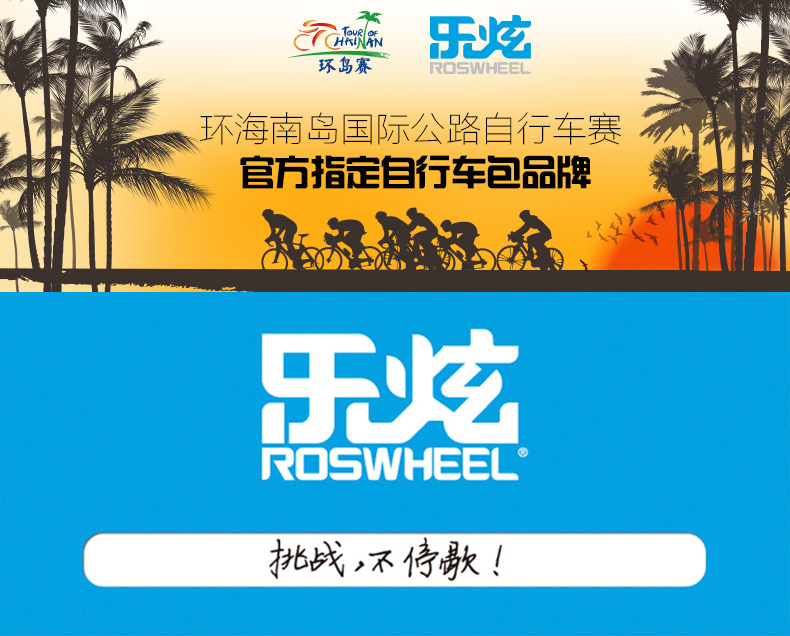 Sacoche pour vélo mixte ROSWHEEL - Ref 2233008 Image 6