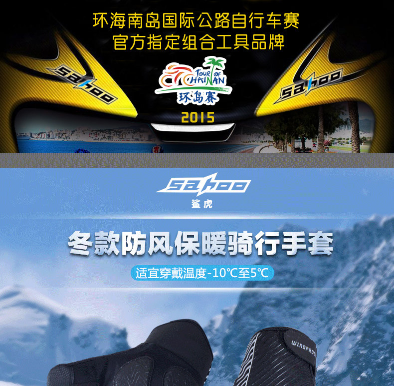 Gants de cyclisme mixte SAHOO - Ref 2247360 Image 4