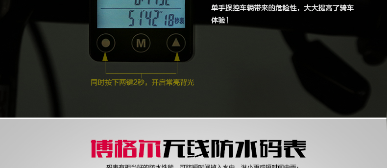 Tableau de bord vélo BOGEER - Ref 2420437 Image 31