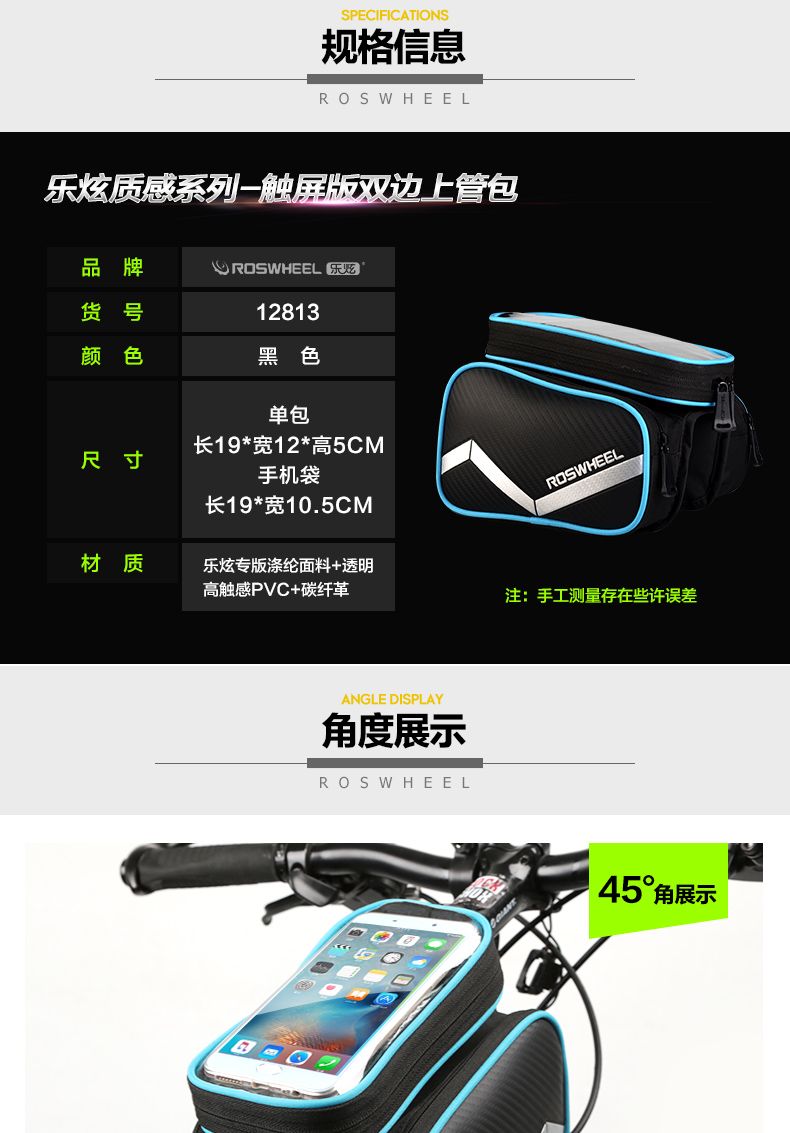 Sacoche pour vélo mixte ROSWHEEL - Ref 2211586 Image 15