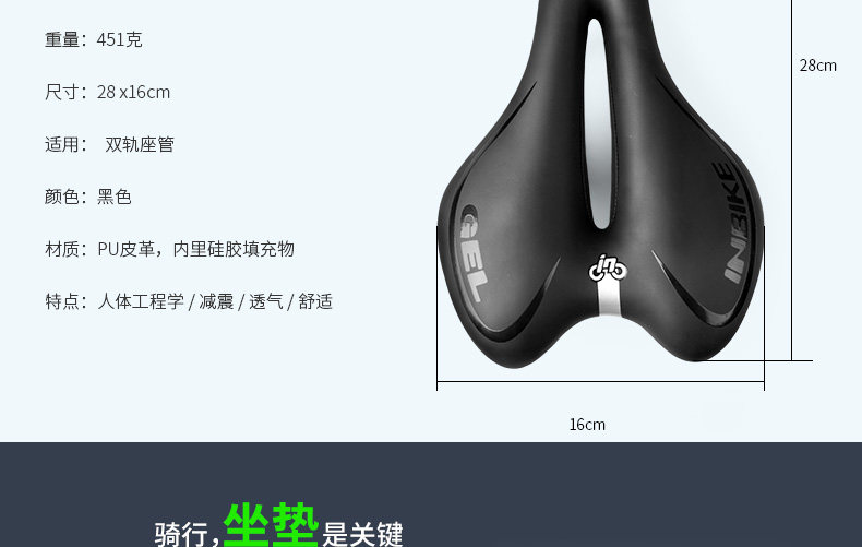 Selle de vélo Mountain Bike INBIKE - Ref 2348823 Image 12