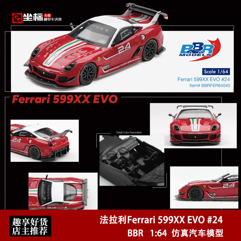 Bbr 1:64 Ferrari 599Xx Evo # 24 Red and White Simulated Alloy Car Models Bbr 1:64 Ferrari 599Xx Evo # 24 Red and White Simulated Alloy Car Models