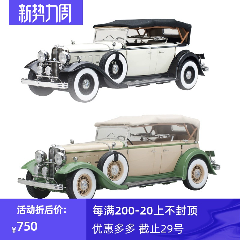 Mô hình xe cổ Lincoln Sunstar 1:18 1932 Mô hình xe hợp kim Ford Lincoln Lincoln KB - Chế độ tĩnh