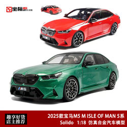 Solido 1:18 2025 Bmw M5 m Isle of Man 5 Series Alloy Car Model Collection