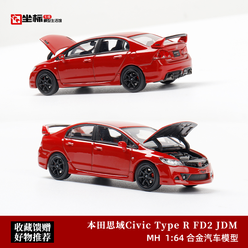 Mh 1:64 Honda Civic Fd2 Mugen Rr Unlimited Alloy Openable Car Model Red Mh 1:64 Honda Civic Fd2 Mugen Rr Unlimited Alloy Openable Car Model Red