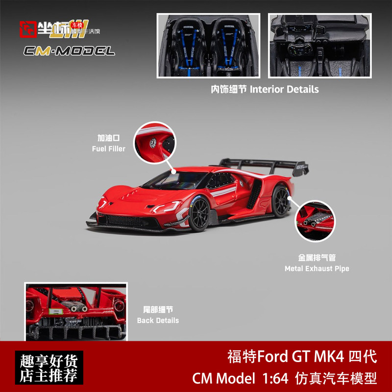 Cm 1:64 Ford Gt Mk4 Iv Fourth Generation J-1 Prototype Tribute Edition Alloy Car Model Red Cm 1:64 Ford Gt Mk4 Iv Fourth Generation J-1 Prototype Tribute Edition Alloy Car Model Red