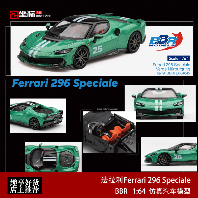 Bbr 1:64 Ferrari 296 Speciale Nurburgring Green Alloy Car Model Bbr 1:64 Ferrari 296 Speciale Nurburgring Green Alloy Car Model