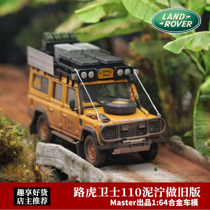 Land Rover Defender 110 Model, Vintage Version, Master Original 1:64 Scale, Camel Trophy Muddy Version, Realistic Car Model Land Rover Defender 110 Model, Vintage Version, Master Original 1:64 Scale, Camel Trophy Muddy Version, Realistic Car Model