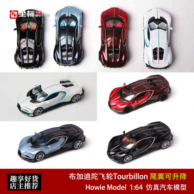 New Bugatti Tourbillon with Movable Tail Wing, Hm 1:64 Alloy Car Model New Bugatti Tourbillon with Movable Tail Wing, Hm 1:64 Alloy Car Model