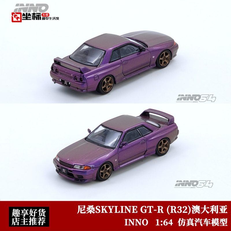 Inno 1:64 Nissan Skyline Skyline Gt-R (R32) Purple Alloy Car Model