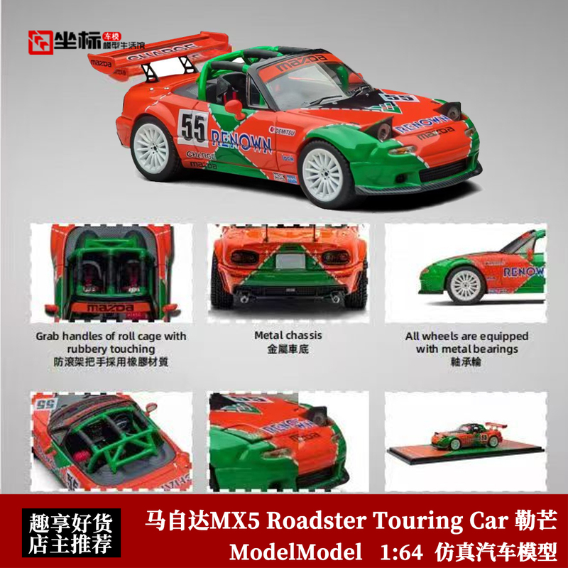 Mazda Mx5 Roadster Modified Touring Car Le Mans Livery Pop-Up Headlights mm 1:64 Alloy Car Model