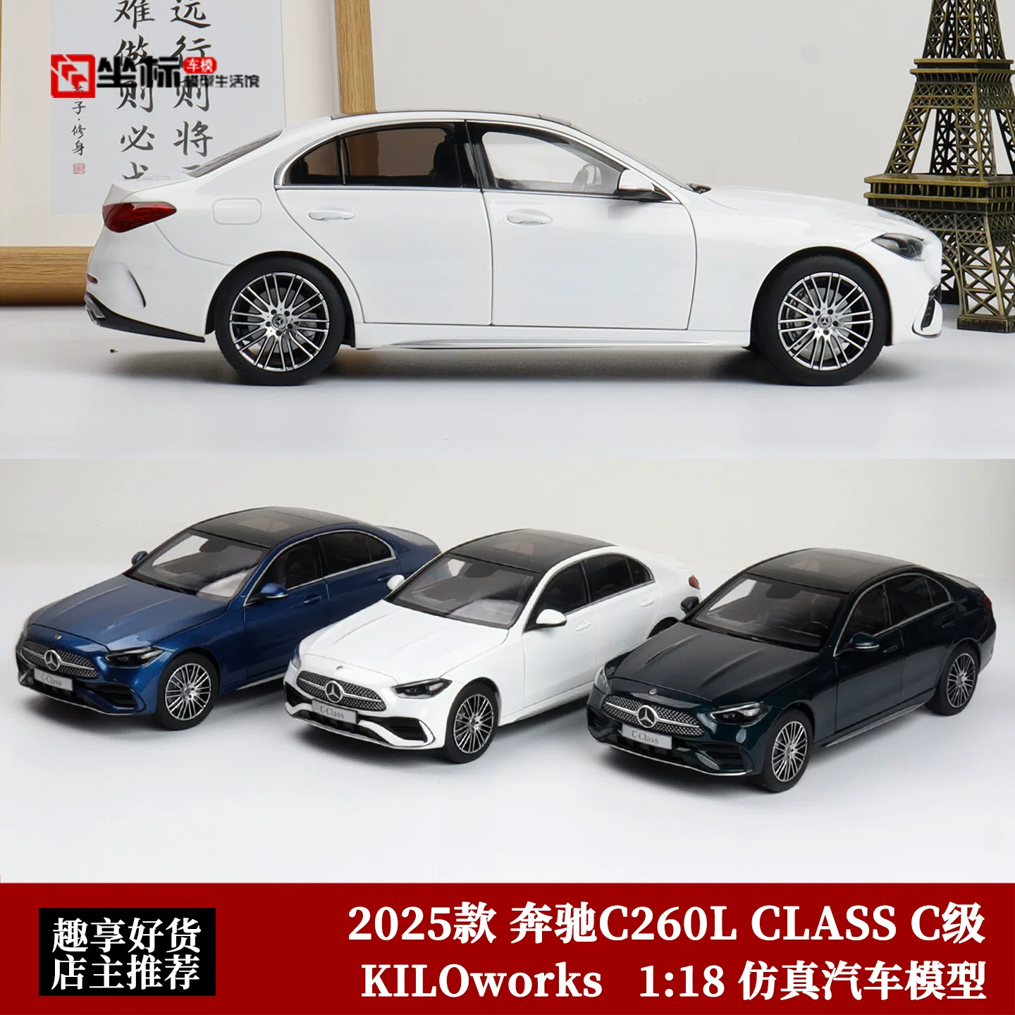 KILOworks 1:18 2025 new Mercedes-Benz C260L CLASS C-class alloy full car model