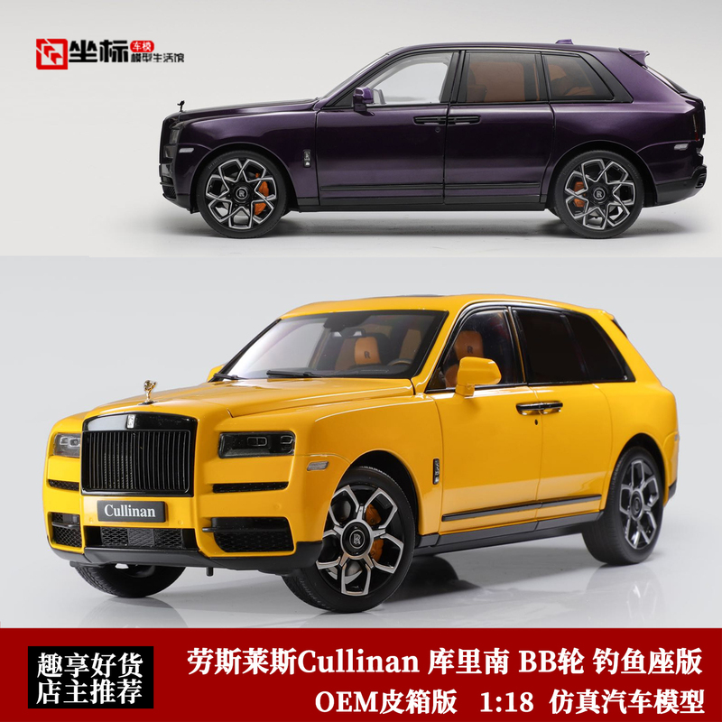Limited Edition Rolls-Royce Cullinan Bb Oem 1:18 Alloy Full-Scale Car Model with Leather Case Gift Box