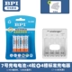 Стандартное зарядное устройство с четырьмя пленками + № 7 900MAH × 4 капсулы