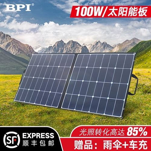 Батарея на солнечной энергии, фотогальванический монокристалл, дорожный блок питания для кемпинга, 100W, генерирование электричества