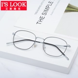 Ультра -светлый чистый титановый -надежные голубые светлые очки мужское излучение