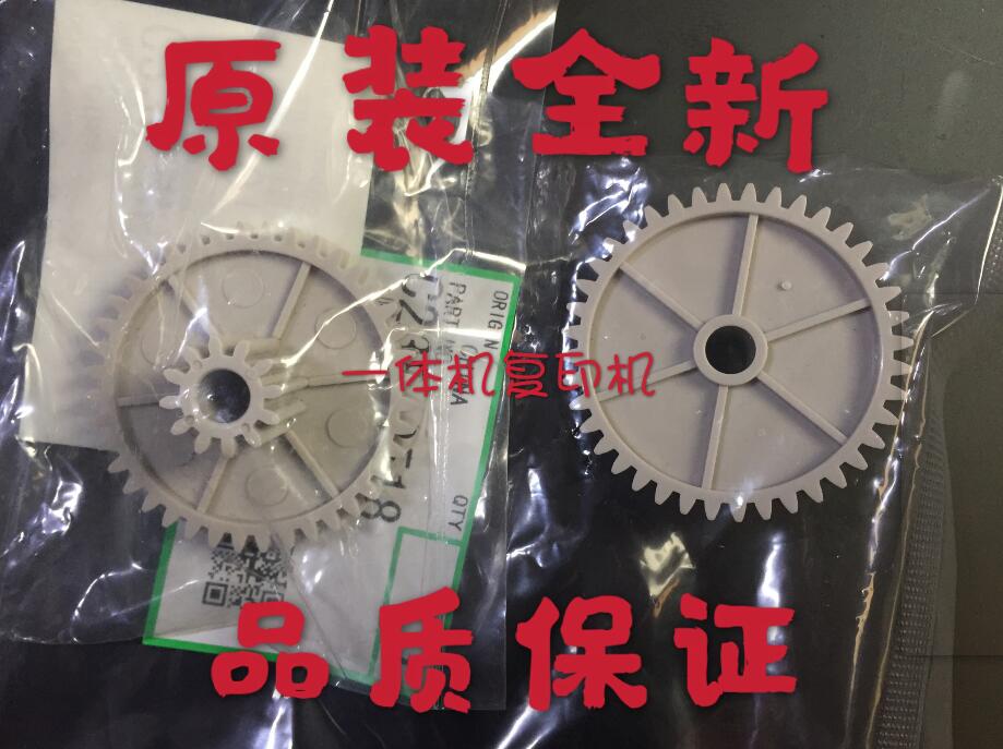 Original gestetner accessories 6254 6453c 6453 6455 6450 6452c demounting gear