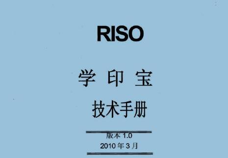 Ideal learning Yinbao 57A01C Ideal small lift 58A01C printing machine Chinese maintenance manual Technical manual