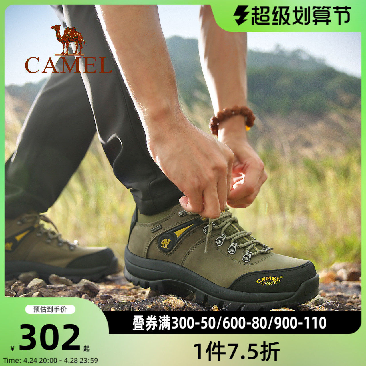 Camel outdoor mountaineering shoes men's anti-slip wear and shoes shoes outdoor shoes autumn men's shoes new tide