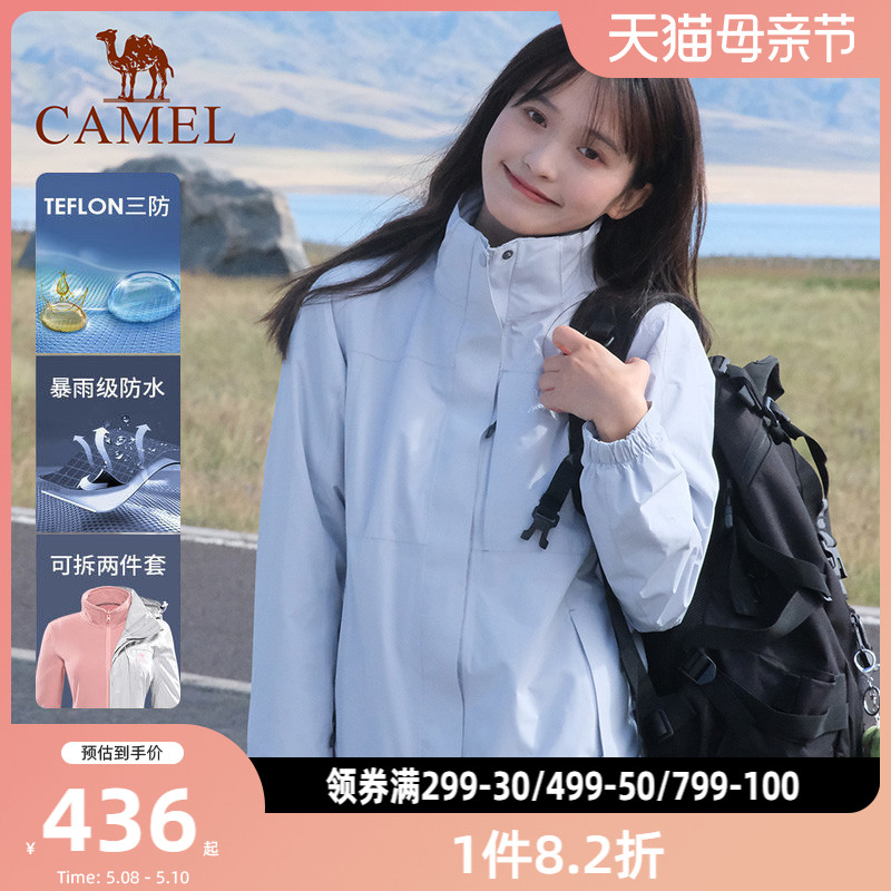 Camel outdoor sub-coat men and women in three-in-one plus-plus-plus-dust detachable autumn and winter wind and water in hiding mountaineering suit