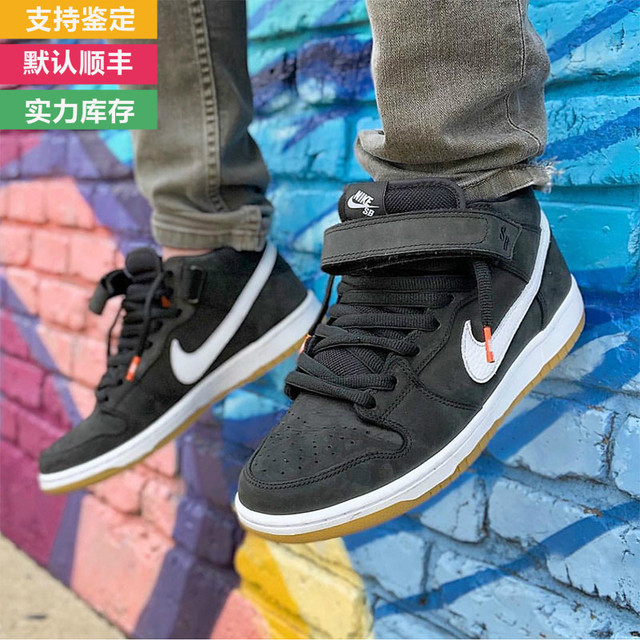 dunk mid pro iso orange label