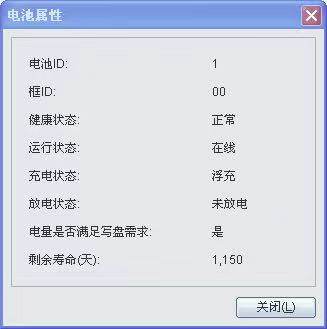 Huawei S2300E S5300 S5500 S6800E S6800E BBU ST9Z0BM battery