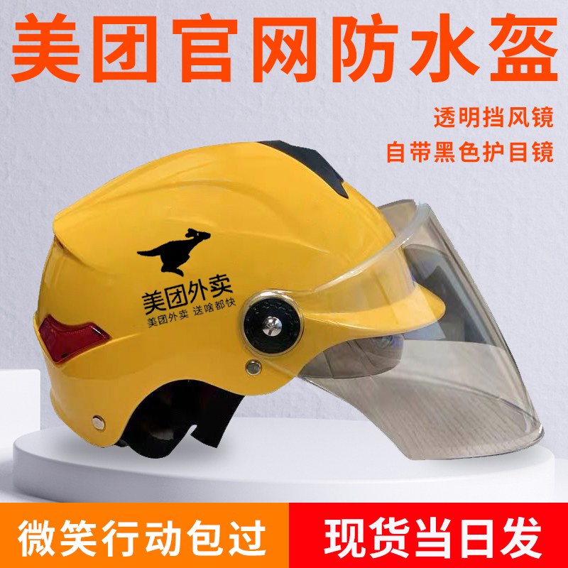 Electric car helmet men's US group delivery summer breathable anti-UV electric car US group motorcycle riding helmet
