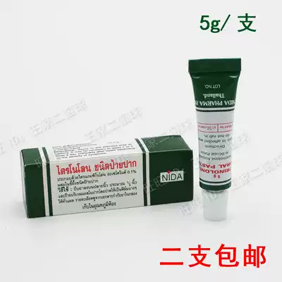 Thailand NIDA Dai Nolun cream Oral choice cream Oral ulcer inflammation toothache medicine Tongue pain is better than watermelon cream 5 grams