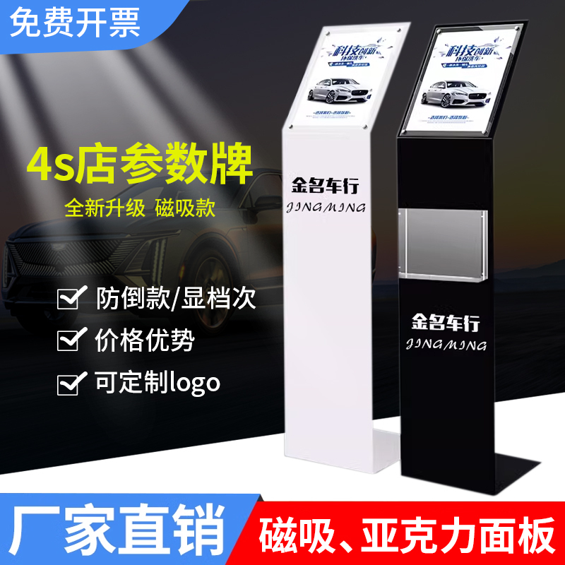 Car 4S Store Price Parameter Sign Acrylic Display Board Showroom Display Stand Vertical A4 Water Sign Advertising Board Car 4S Store Price Parameter Sign Acrylic Display Board Showroom Display Stand Vertical A4 Water Sign Advertising Board