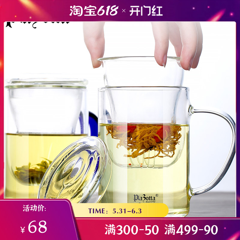 German Plazotta Glass Cup Tea Water Separation Filter Flower Tea Cup Office Tea Tea Home With Lid Water Cup