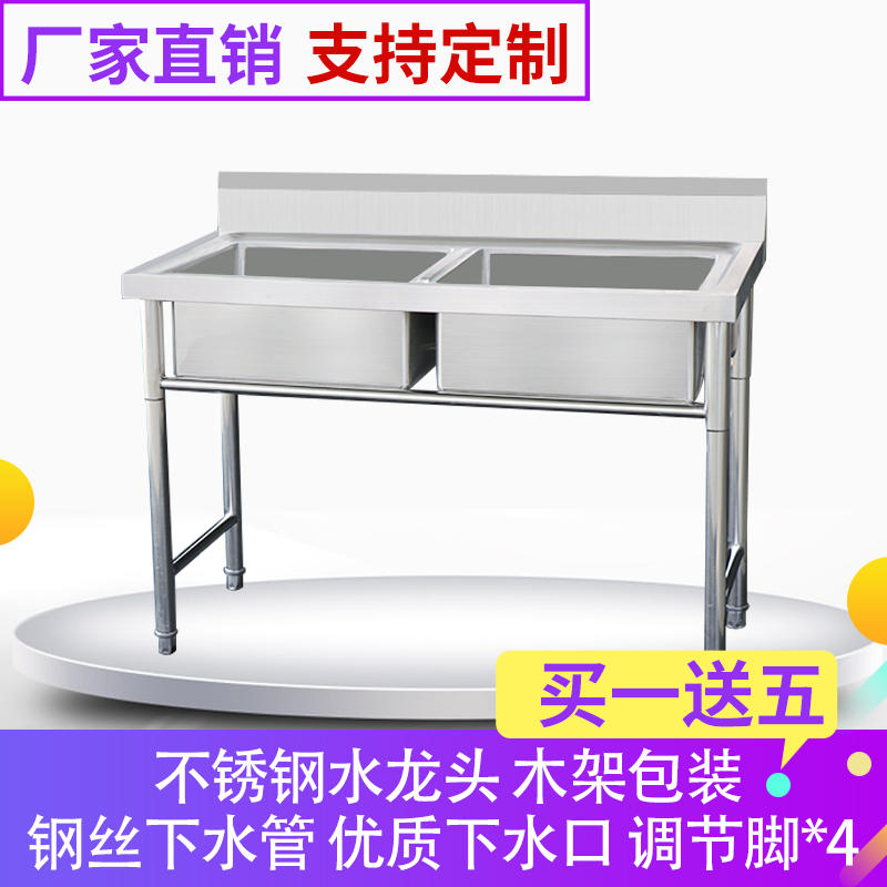 Commercial Single Sink Stainless Steel Pool Double Sink Triple Pool Single-Eye Pool With Bracket Kitchen Wash Basin Dishwashing Basin Thickened