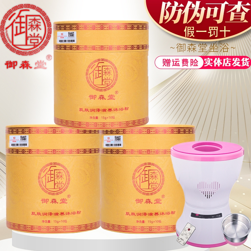 Yusen Tang Sitz Bath Fumigation Medicine Pack Moisturizing and Nourishing Gynecological Private Bath Powder Beauty Salon Same Style Official Flagship Store