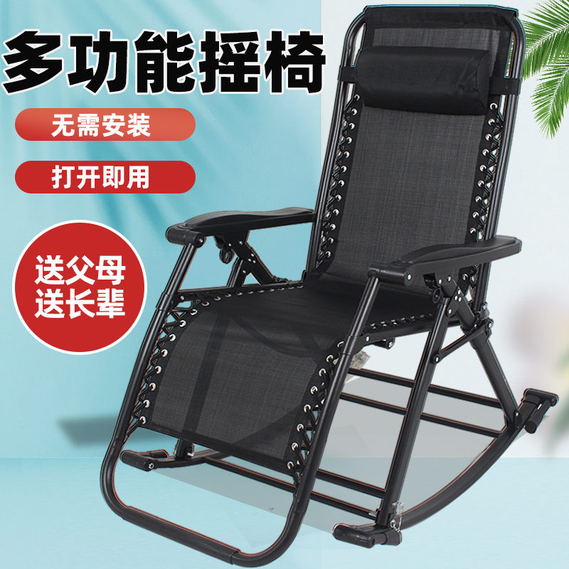 Rocking Chair Office Deck Chair Folding Lunch Break for the elderly with carefree sloth chair Afternoon Nap Backrest Portable Balcony