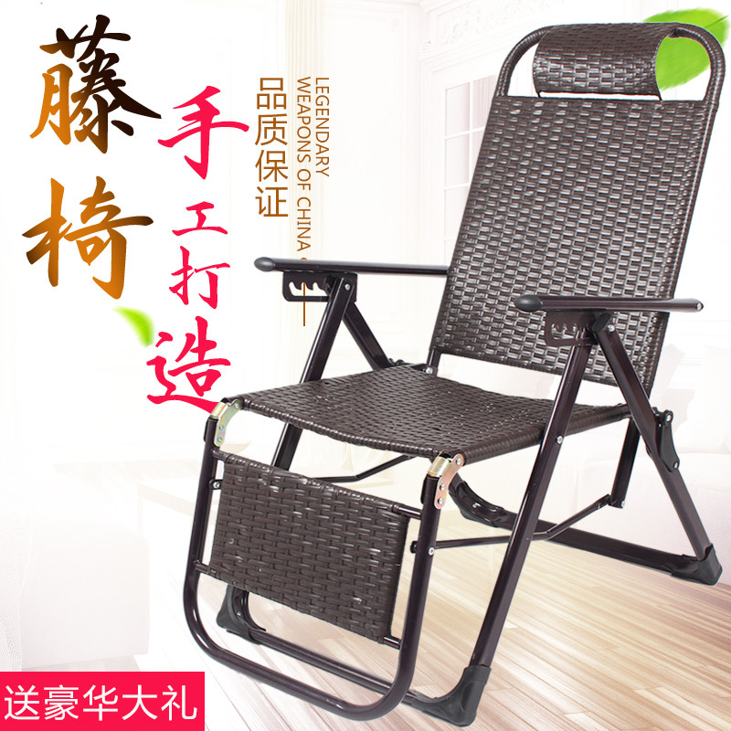 Multi-function office rattan chair Recliner Folding lunch break Adult nap bed Home balcony backrest Beach chair for the elderly