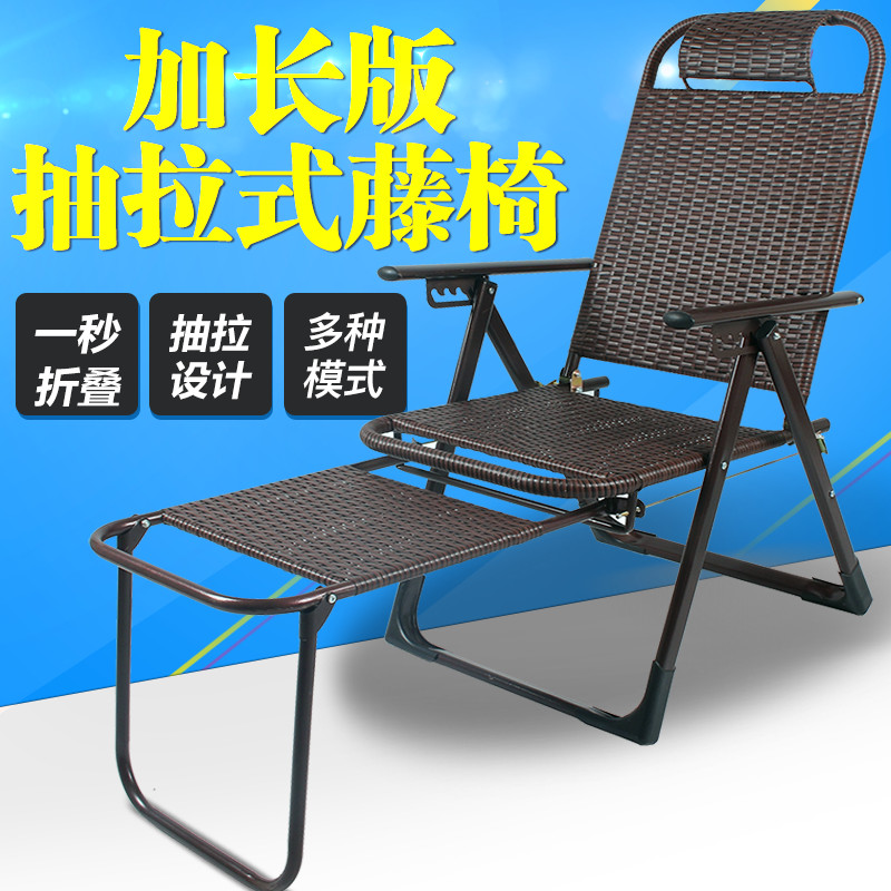 Extended folding rattan chair reclining chair lunch break nap bed office back lazy cool chair summer leisure beach chair