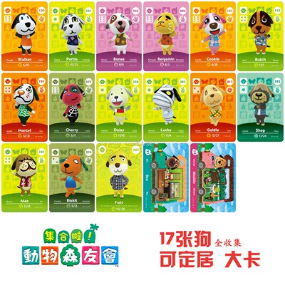 【Собака】Senyouhui маленькое животное карта amiibo животное житель деревни Кадачи Молочные конфеты Ваниль Глупый Пейлин