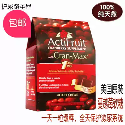 American original cranberry fudge relieves women's bladder, urethra, urinary tract infection, frequent urination, acute urinitis, non-Western medicine