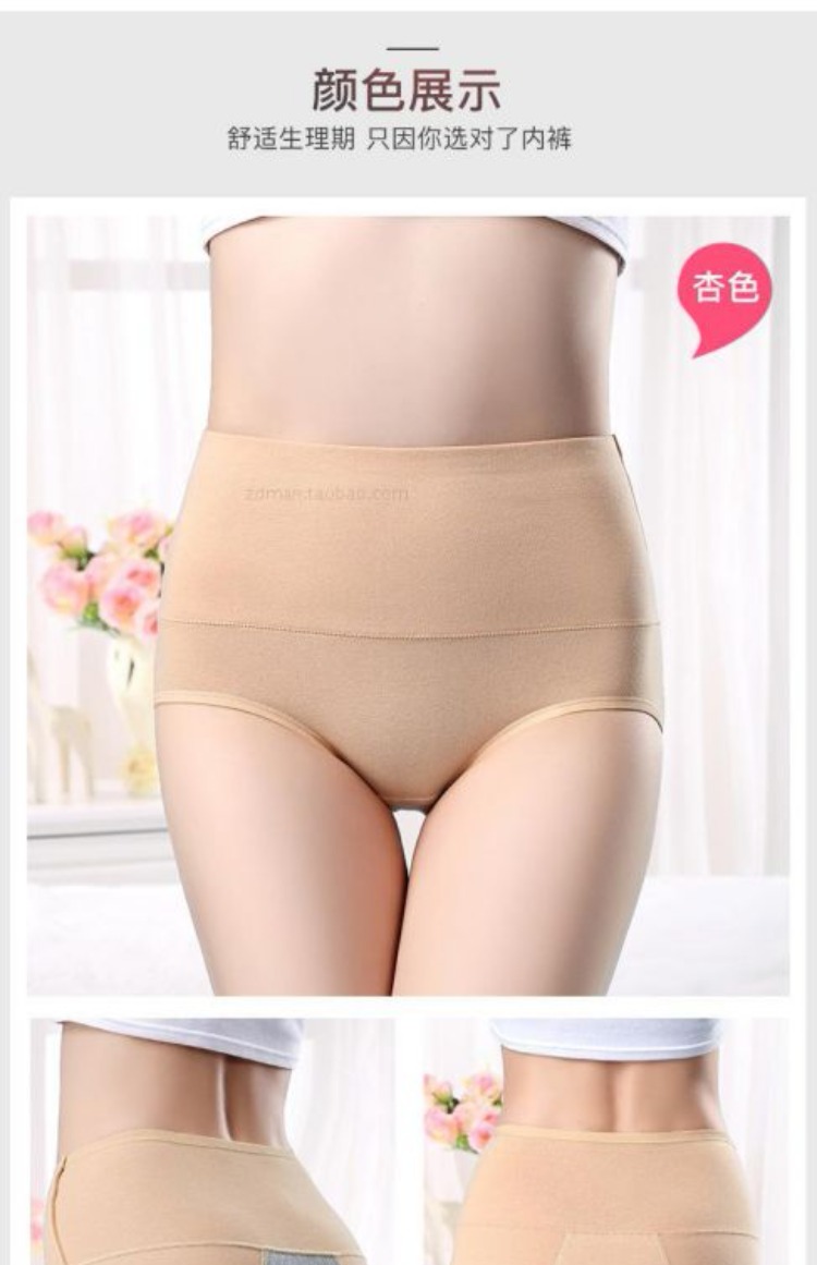 Cotton cotton sinh lý đồ lót phụ nữ eo cao bụng eo thời kỳ kinh nguyệt không thấm nước vệ sinh quần lót kinh nguyệt do lot nu