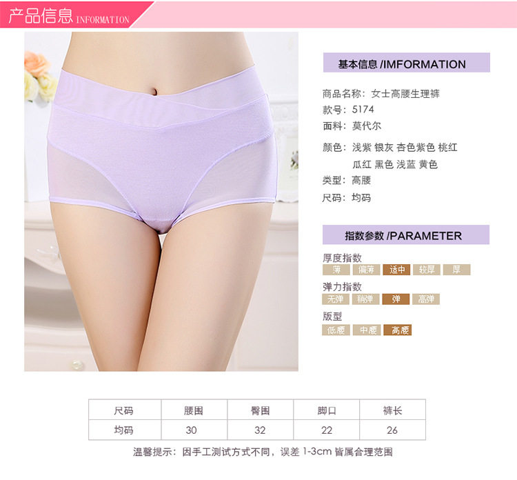 Slip jeunesse en viscose - Ref 641729 Image 18