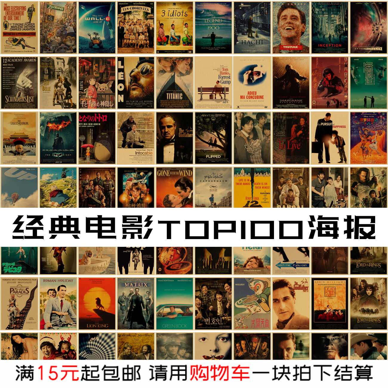 经典电影海报壁纸