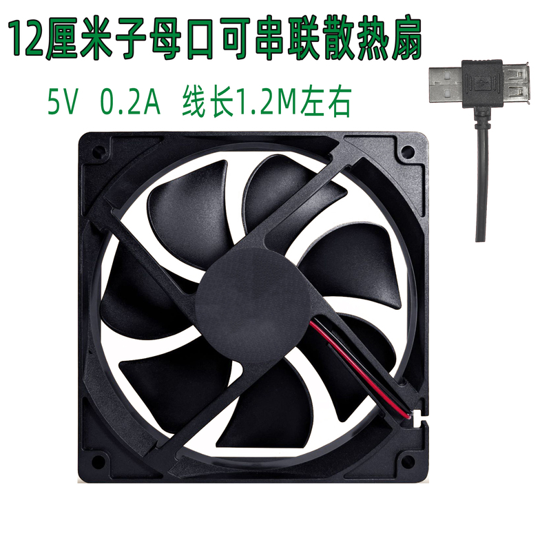 Multiple Phone Holders, Mobile Game Studio Phone USB Cooling Fan, 5V Ultra-Quiet, 12cm Diameter Fan