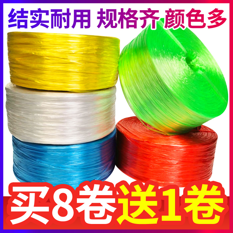 Plastic packing rope packaging bundle book bundle vegetable bundling rope tie mouth grass ball rope transparent tearing belt bale wrapping line