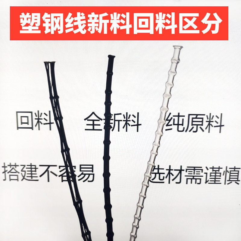 Plastic-steel wire sample New material plastic-steel wire breeding planting pull wire grape Thyme Fruit Chio Greenhouse