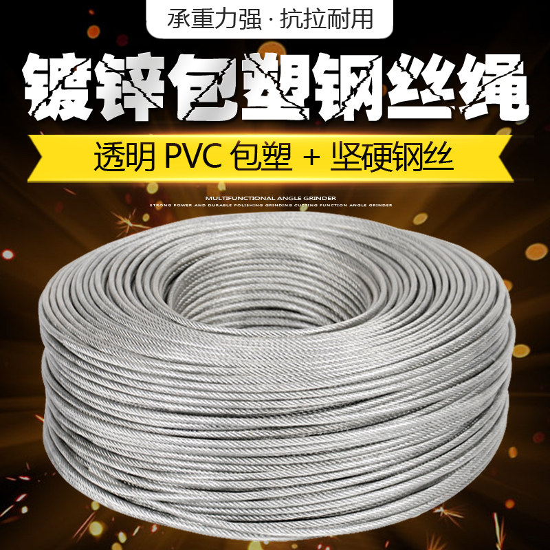 Galvanized steel wire rope 2mm-10mm plastic-coated high-quality grape rack steel wire clothesline shed line pull wire plastic-coated air