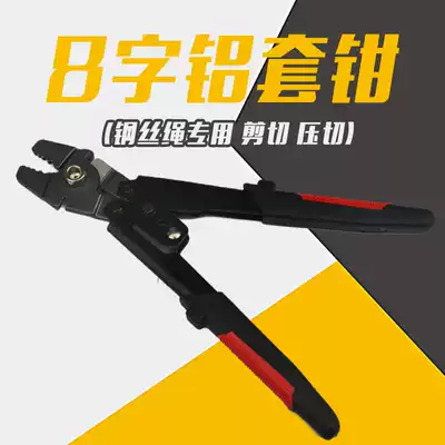 8 word aluminum sleeve pliers Fishing pliers Wire rope wiring crimping pliers Wire rope pliers shears cutting
